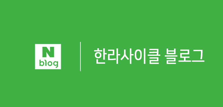 네이버블로그